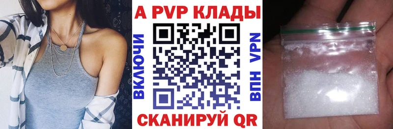 APVP СК  Купить закладки  Нижнеудинск 