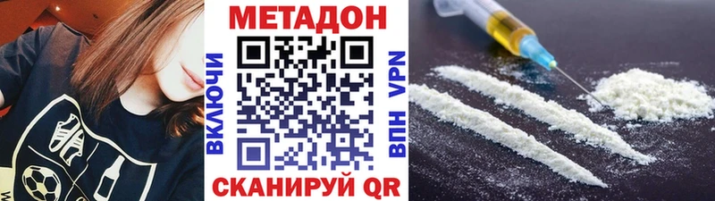 МЕТАДОН VHQ  Купить закладки  Нижнеудинск 